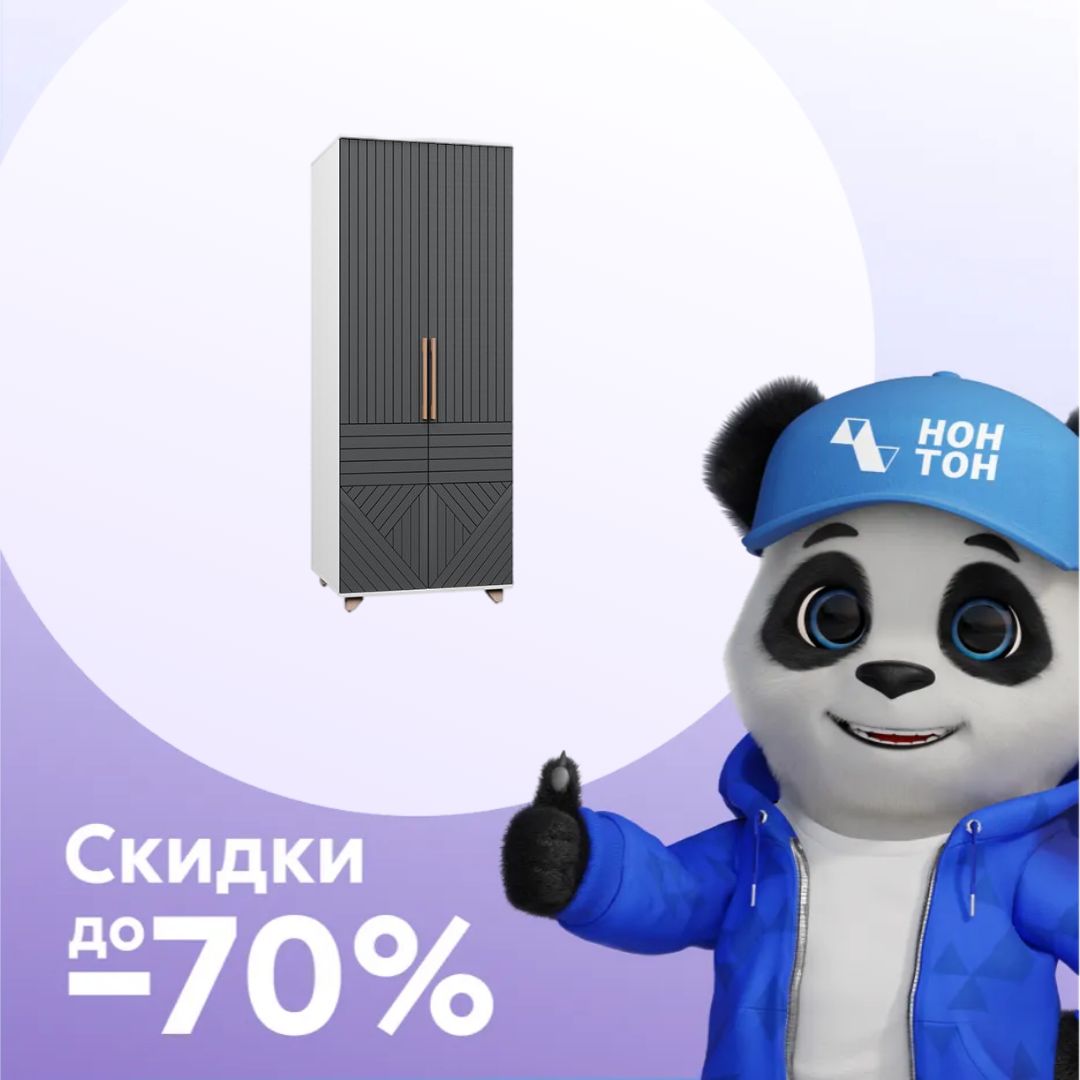 Шкаф 2-х створчатый Копенгаген белый / серый графит