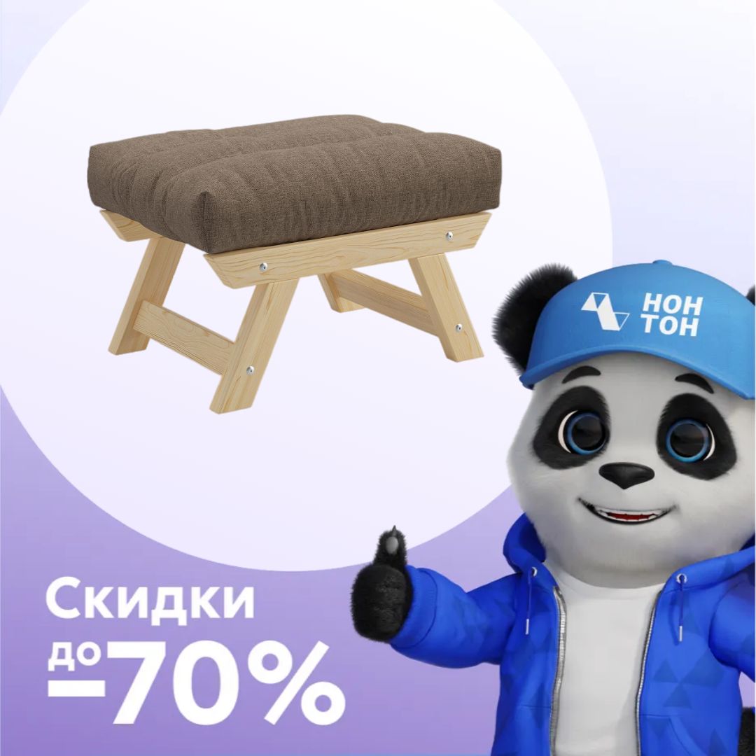 Пуф Амбер рогожка коричневая