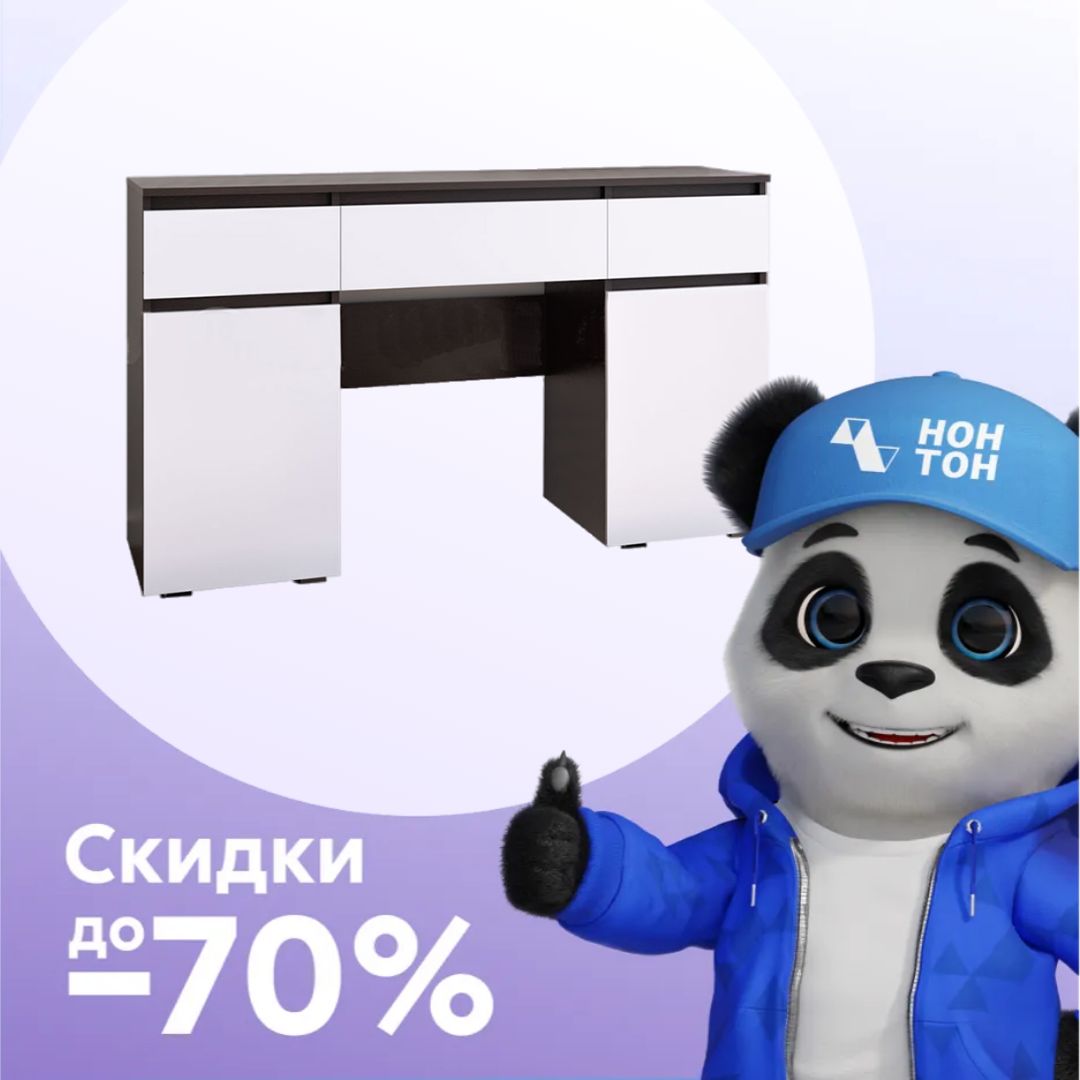 Стол туалетный Ким венге / белый глянец