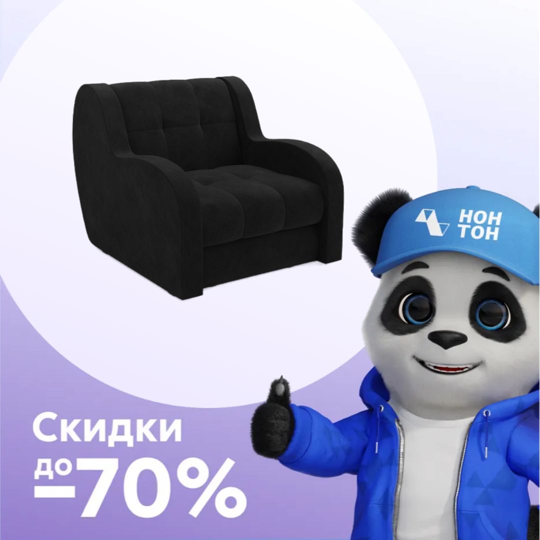 Кресло аккордеон Барон черное