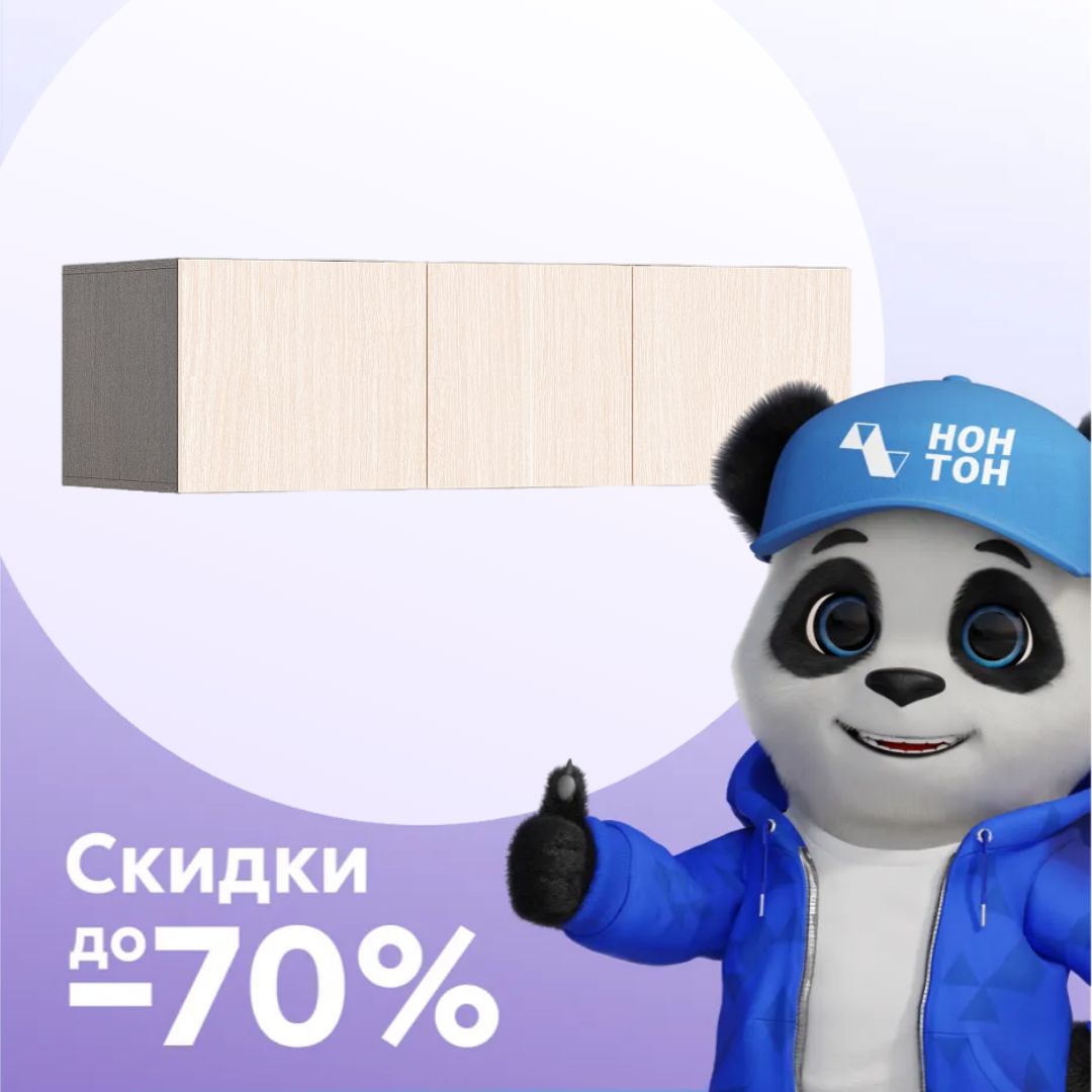 Антресоль трехдверная Бассо венге / дуб беленый