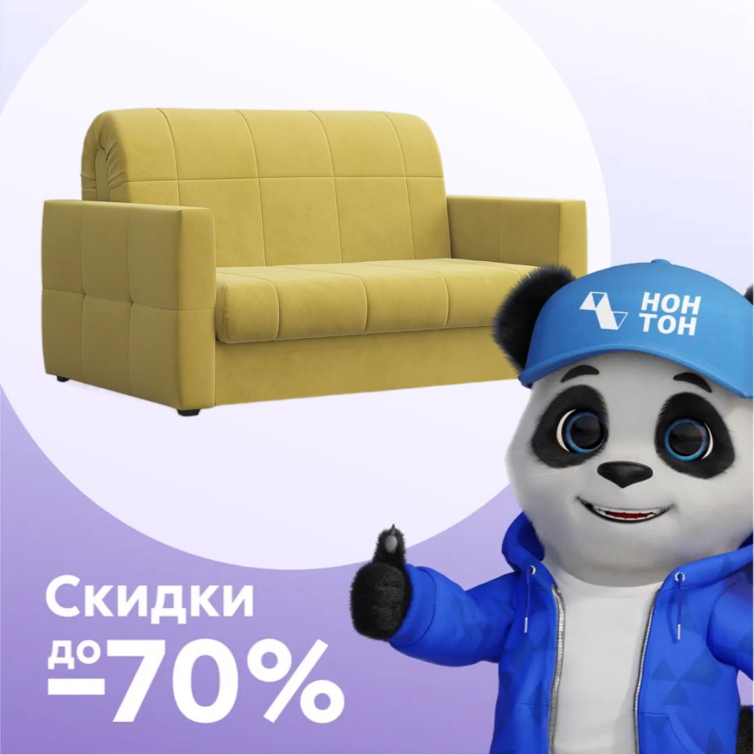 Диван аккордеон Эльва желтый