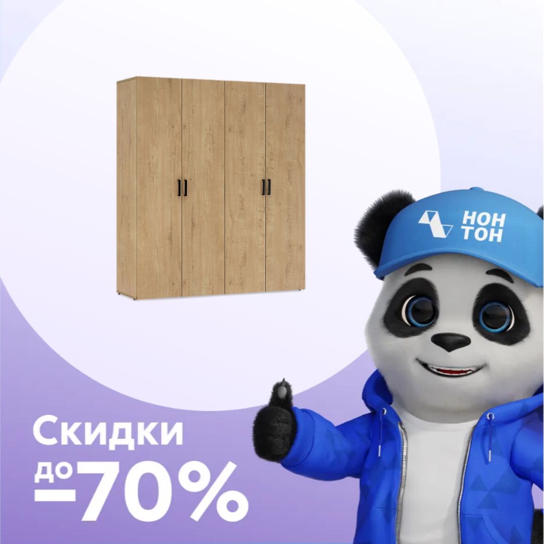 Шкаф 4-х створчатый Аксельмуд дуб вотан