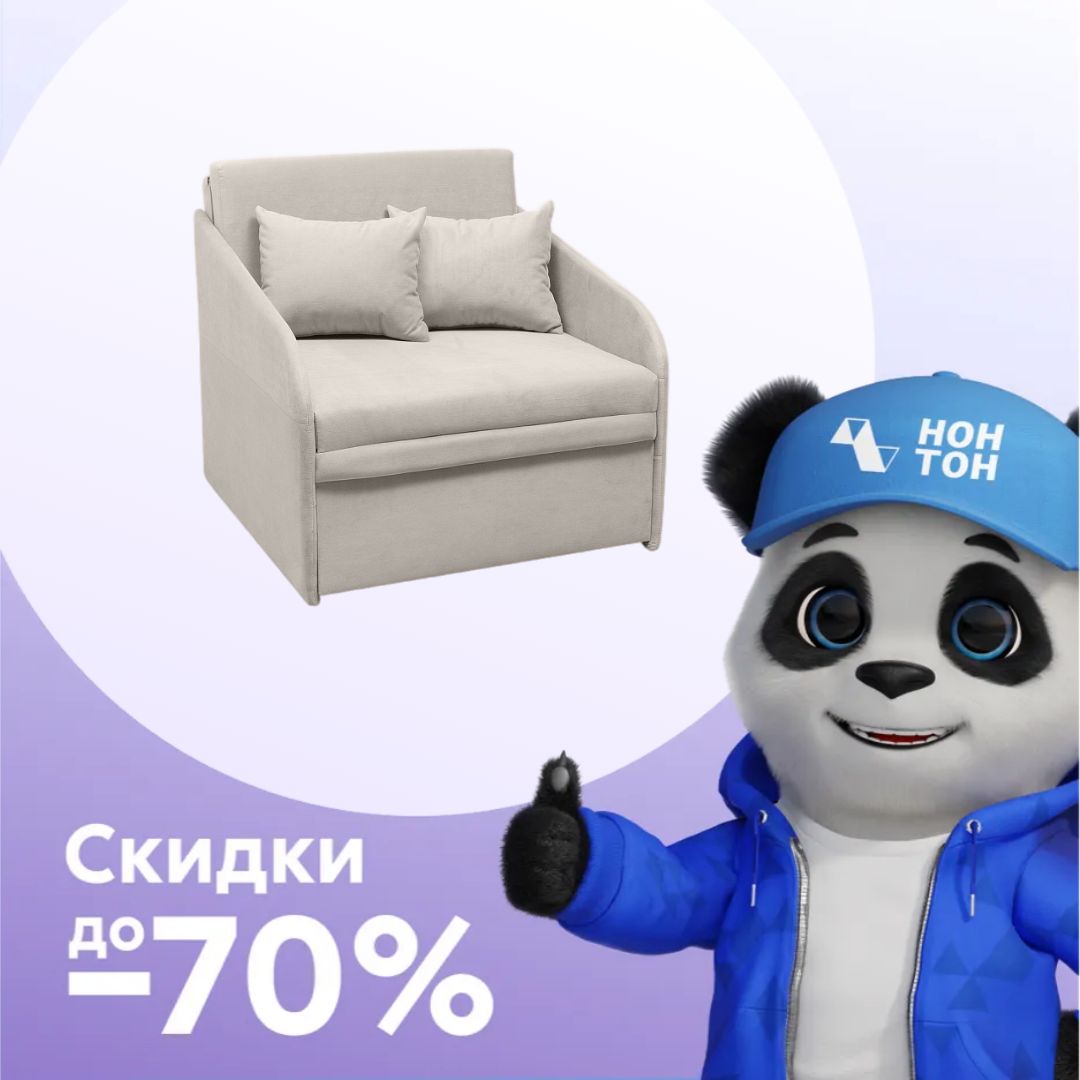 Кресло выкатное Малыш бежевое