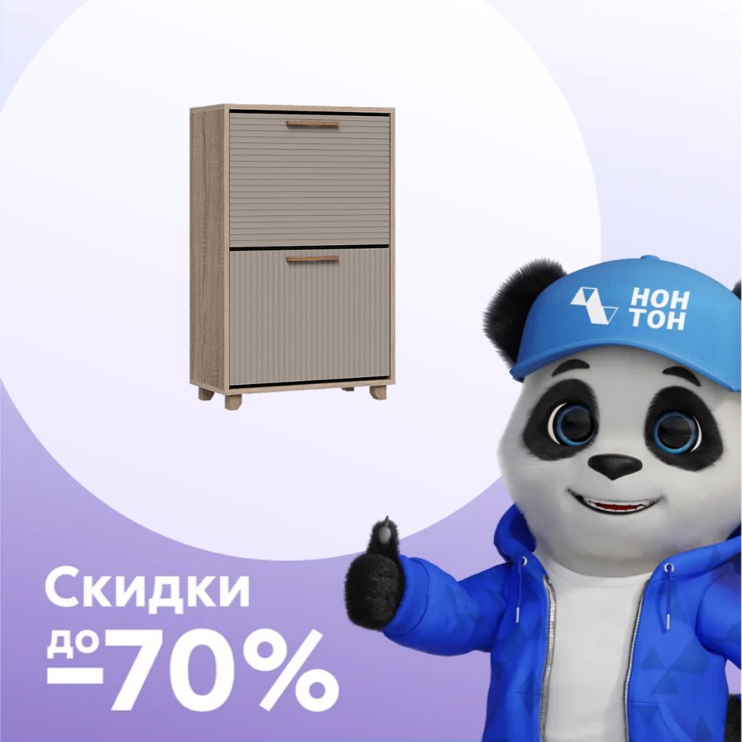 Обувница Ньёрд 600.2 дуб сонома / ива пепельная