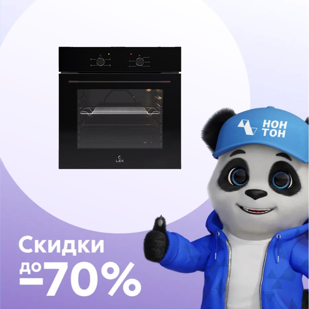 Встраиваемый духовой шкаф LEX EDM 045 BBL