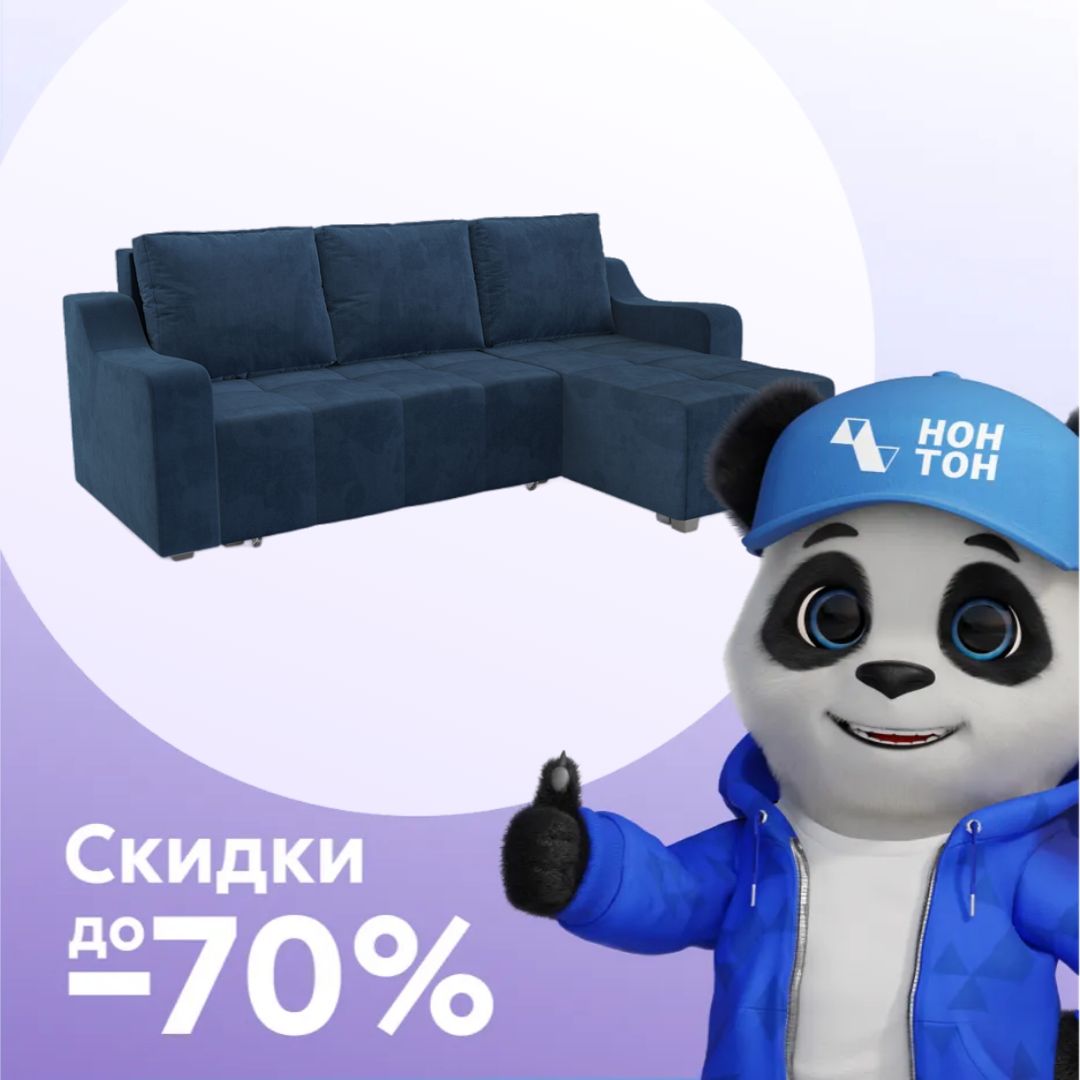 Диван угловой еврокнижка Берн велюр темно-синий