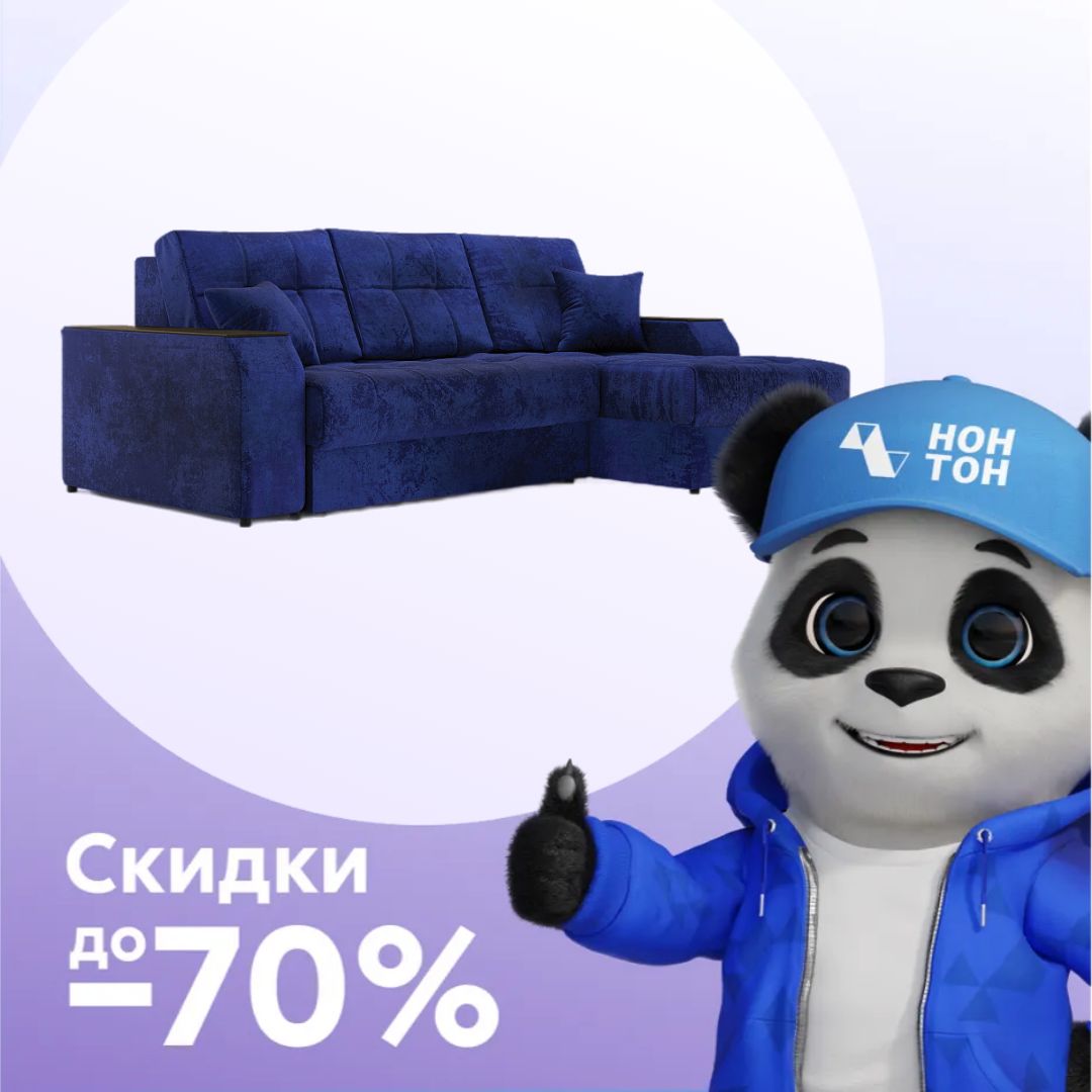 Диван угловой пантограф Лас-Вегас синий