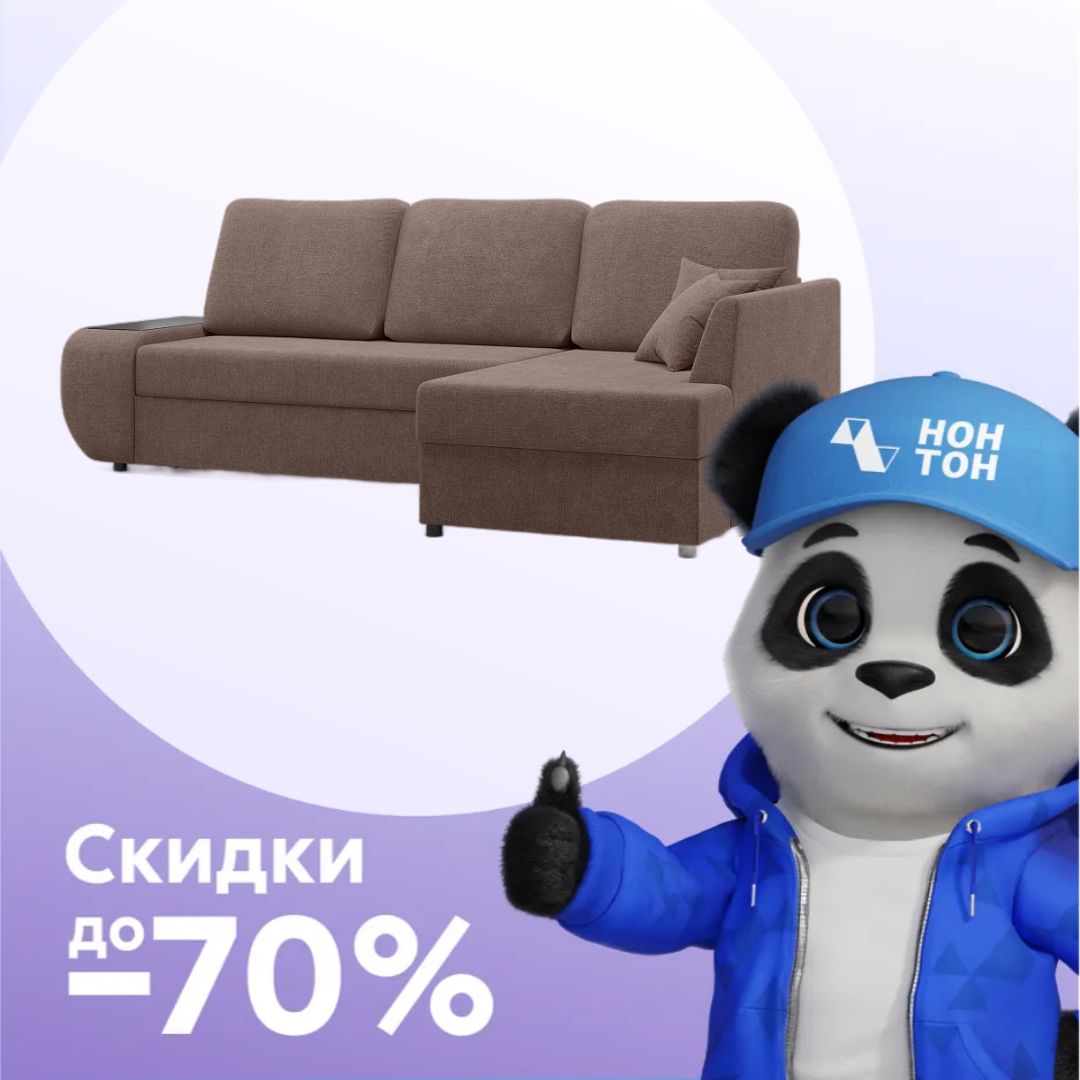 Диван угловой дельфин Тусон коричневый