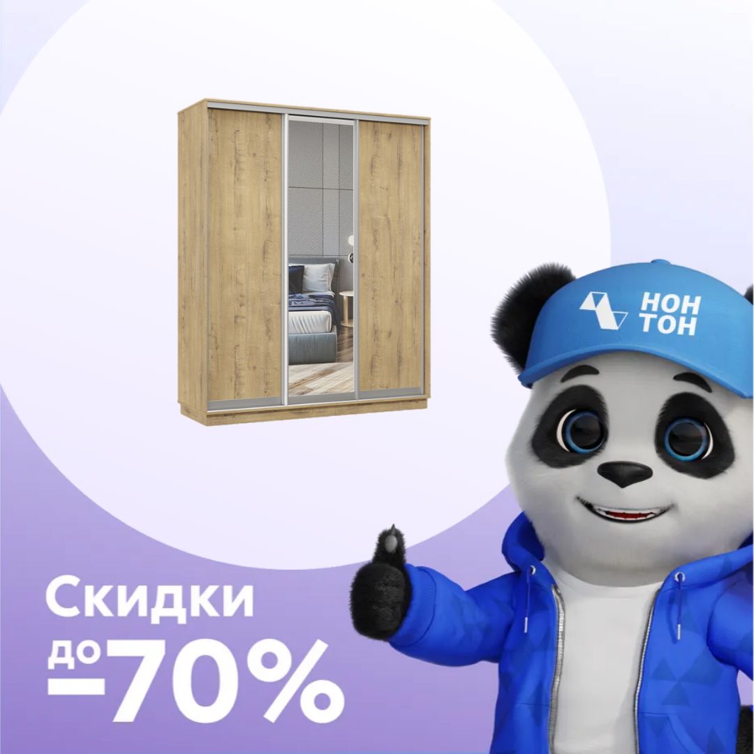 Шкаф-купе трёхдверный Процион с 1 зеркалом бунратти