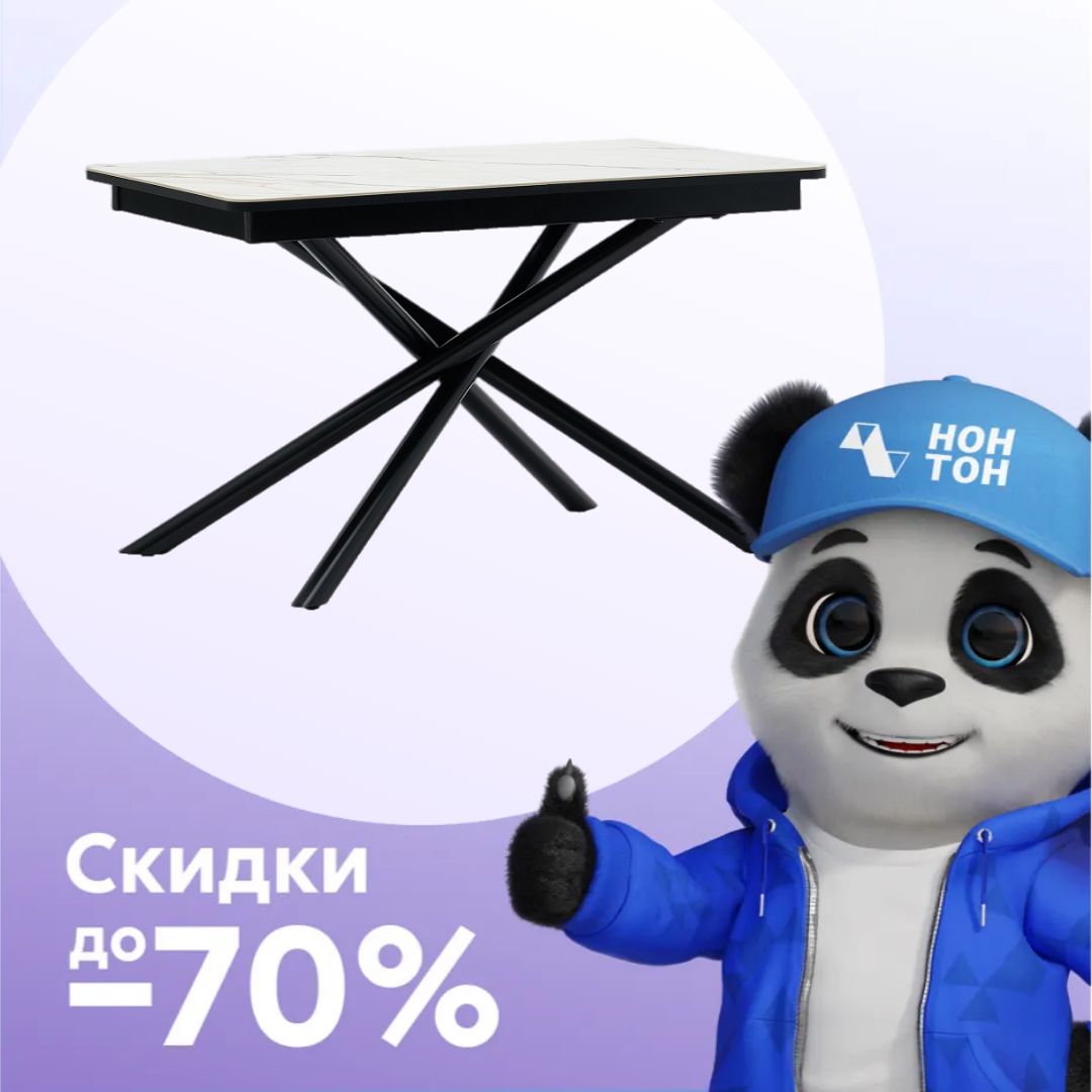 Стол раздвижной Kenner DK1200 металл черный / мрамор золотой