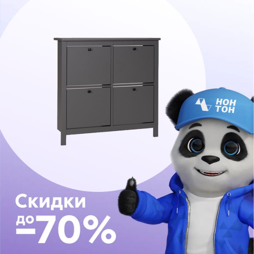 Обувница Сага серая