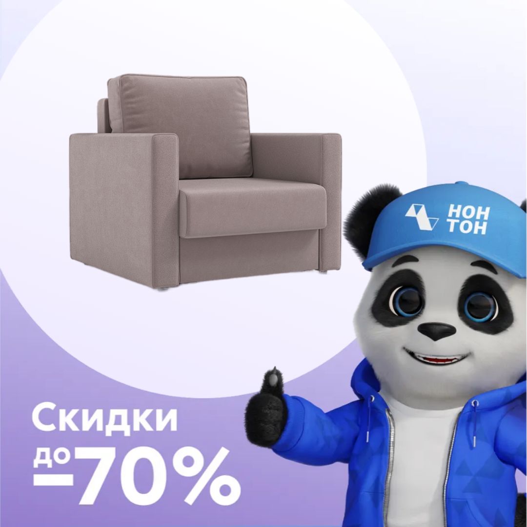 Кресло еврокнижка Рокс светло-коричневый