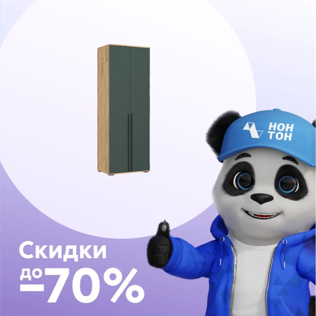 Шкаф 2-х створчатый Норд дуб крафт / изумрудный