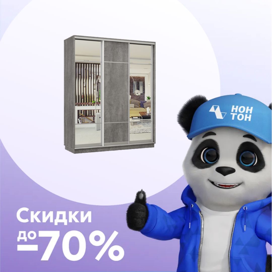 Шкаф-купе трёхдверный Дана с 2 зеркалами бетон