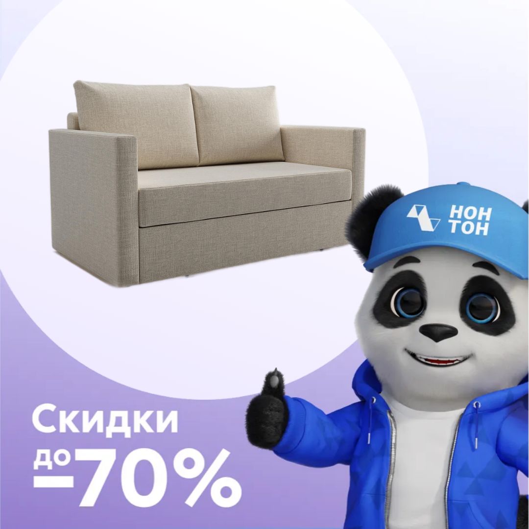 Диван выкатной Берг светло-бежевый