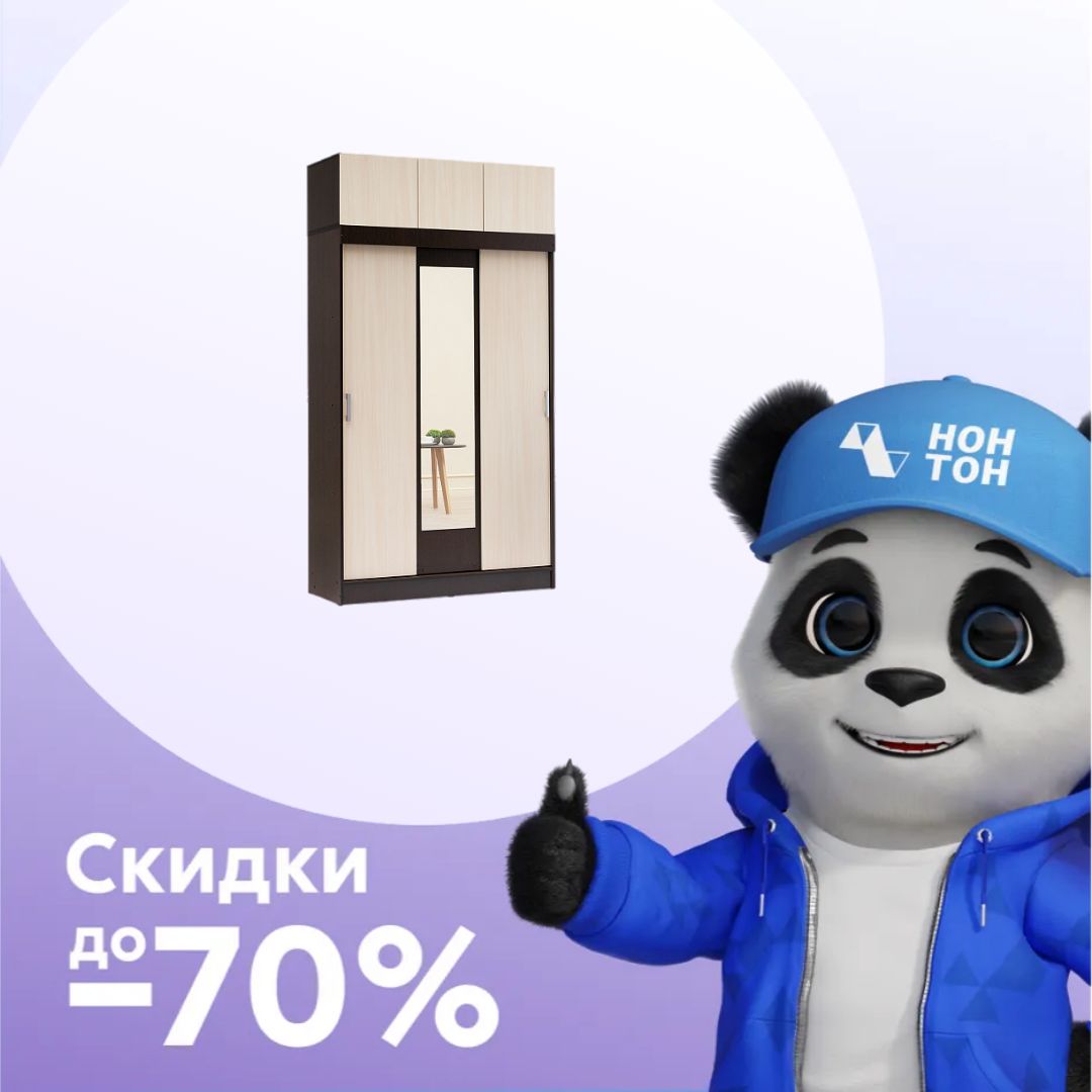 Шкаф-купе Теллин венге / дуб беленый