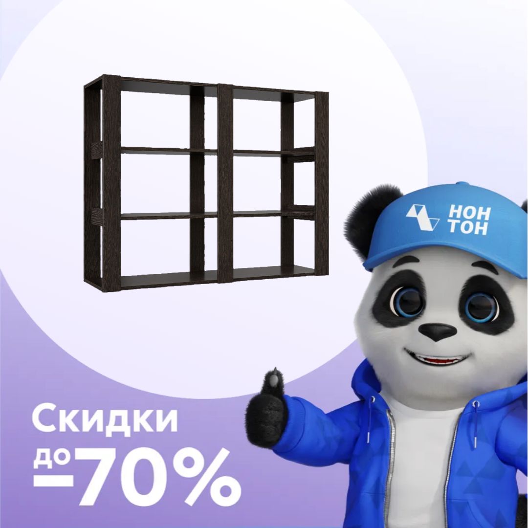 Полка навесная Классика 09 венге