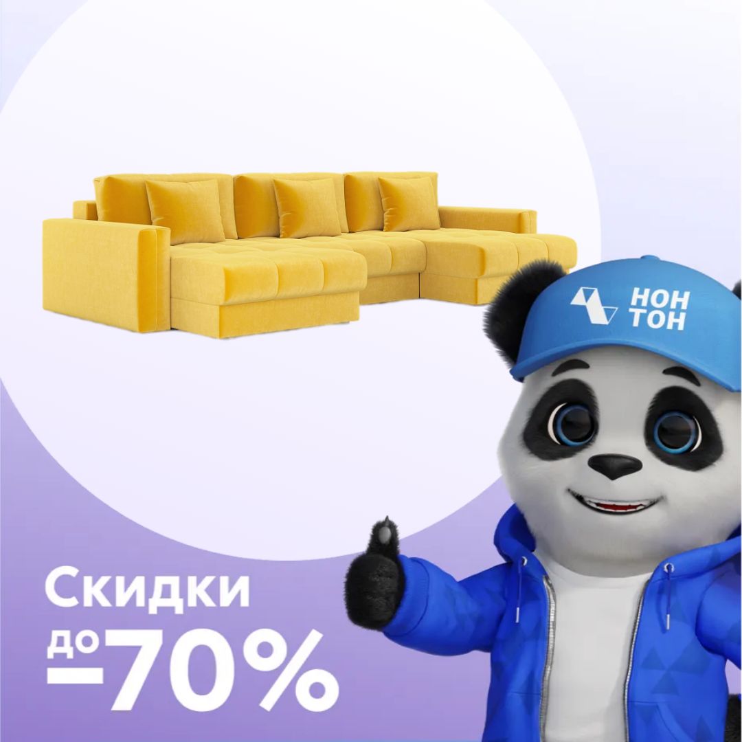 Диван п-образный тик-так Монарх М1О2 желтый