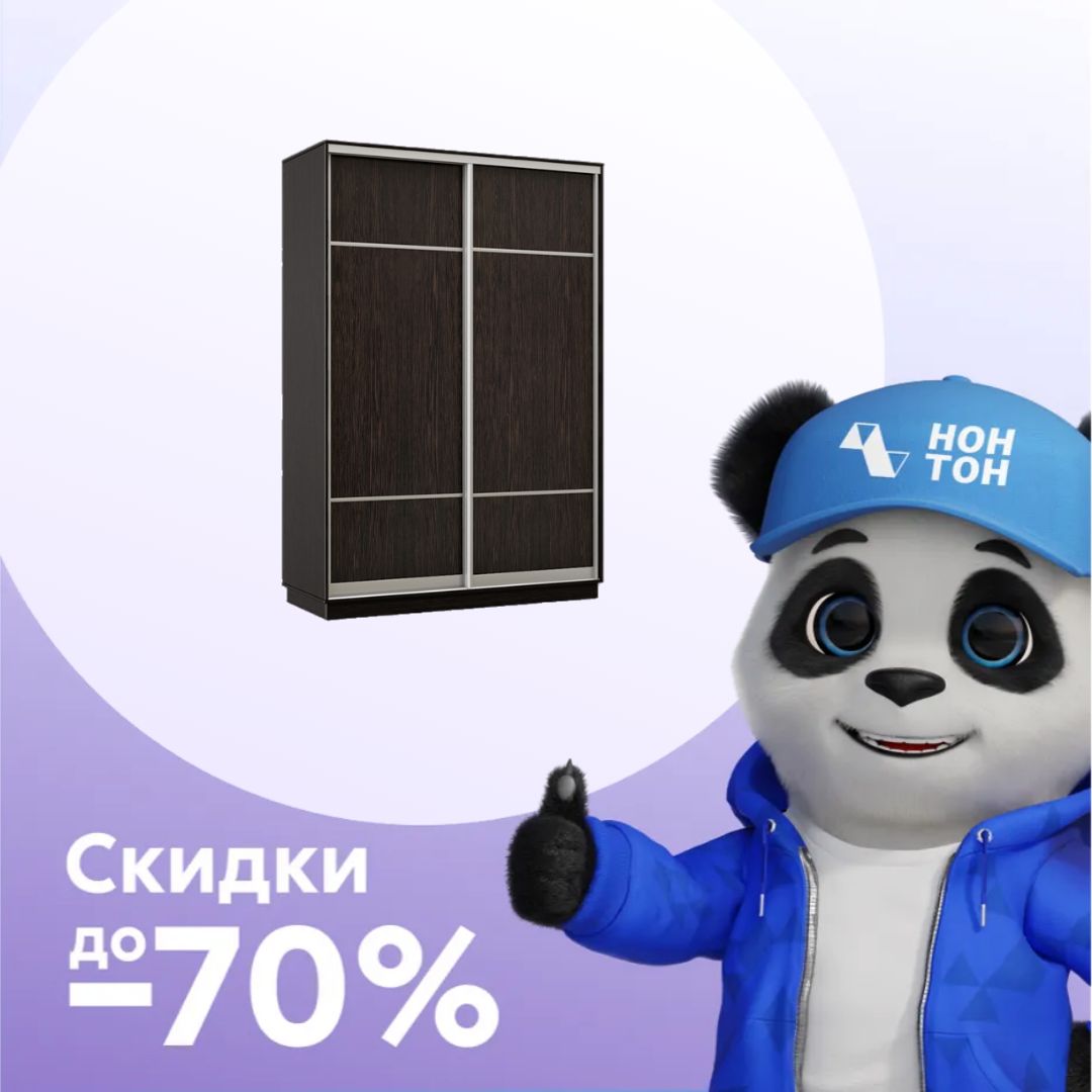 Шкаф-купе двухдверный Гемма венге