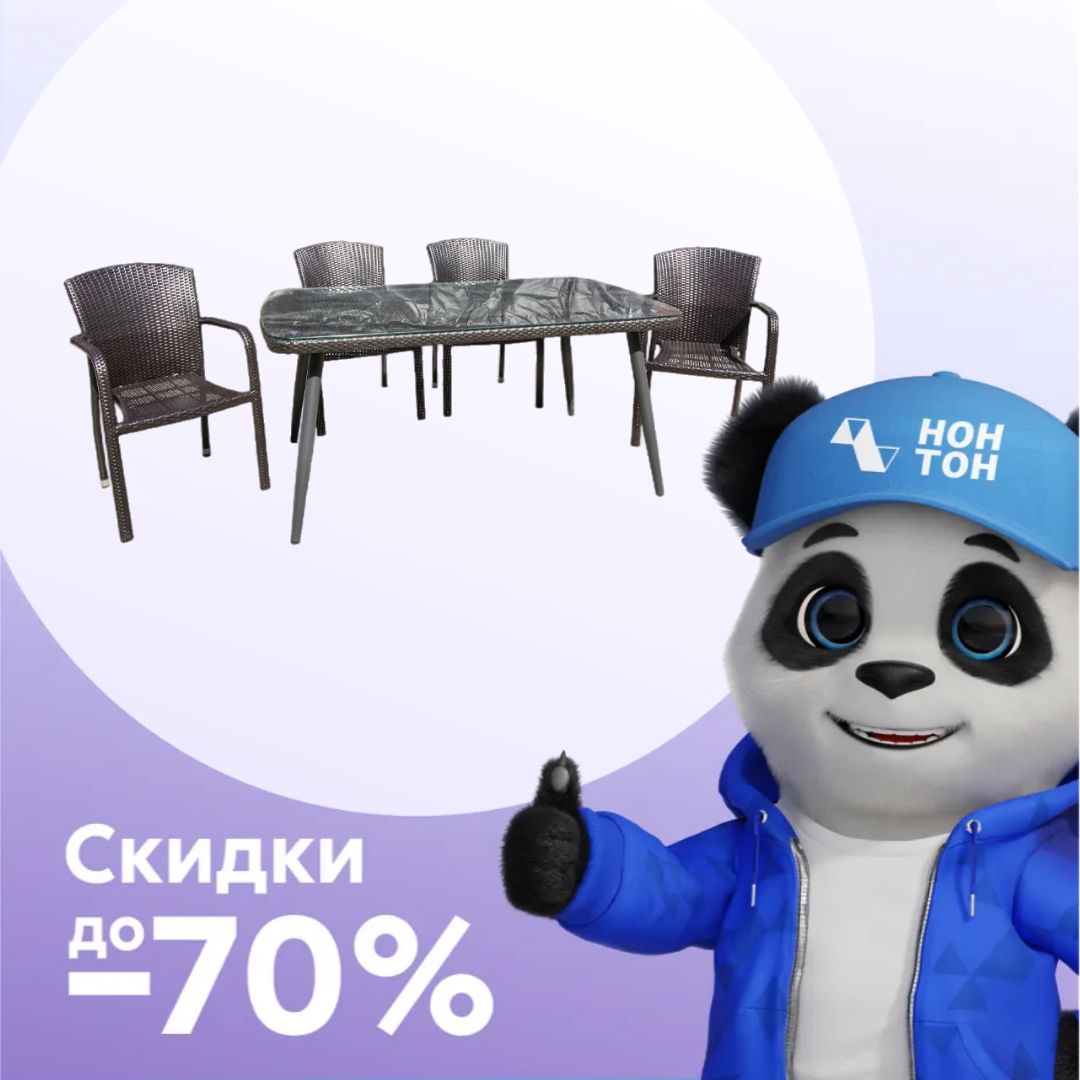 Набор мебели Амиго 2 коричневый