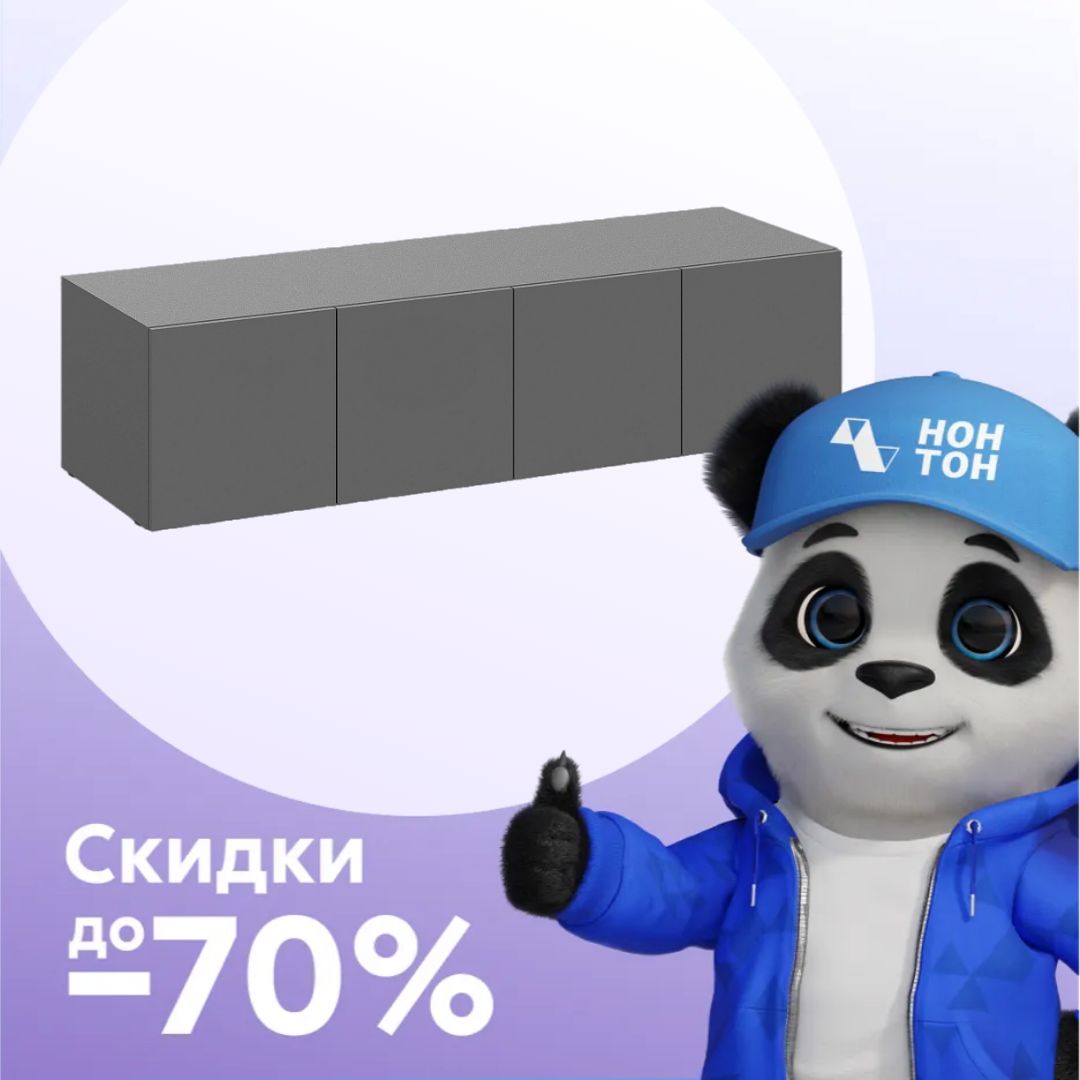 Антресоль четырехдверная Берген серый графит