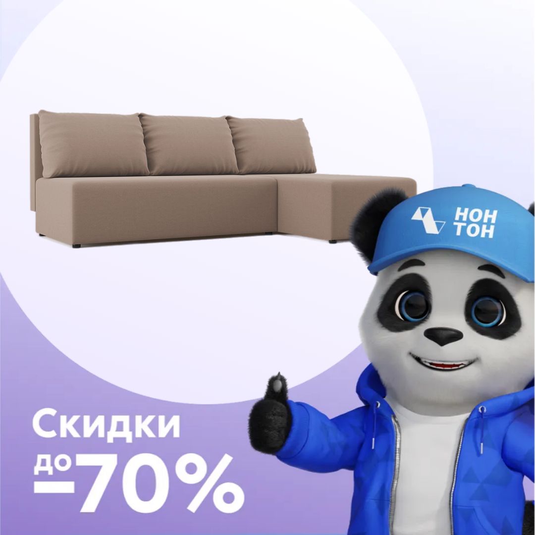 Диван угловой еврокнижка Комо бежевый