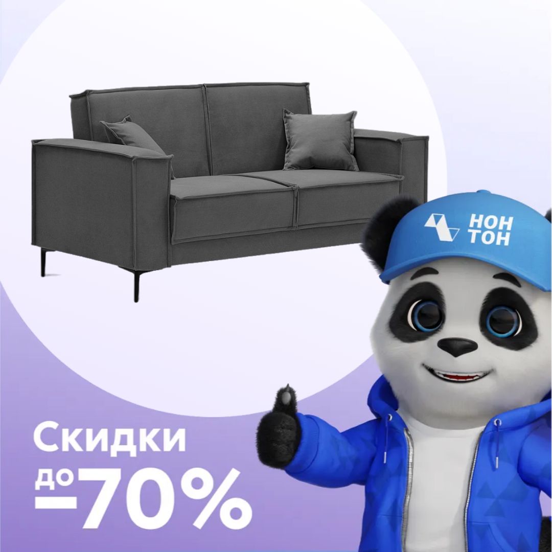 Диван еврокнижка Эрвин мини темно-серый