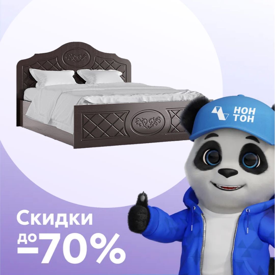 Кровать двуспальная Престиж венге / шоколад