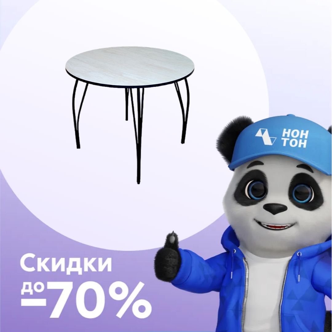 Стол обеденный Донской ледяное дерево