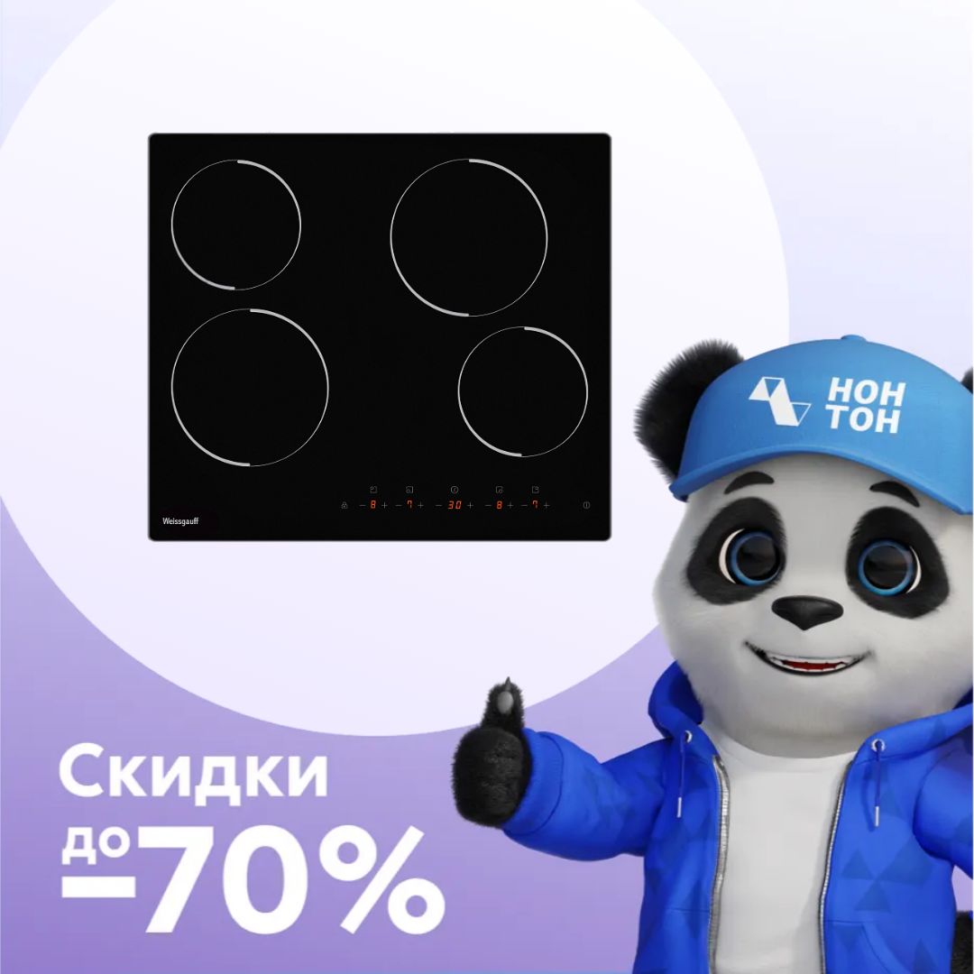 Электрическая варочная панель HV 640 B