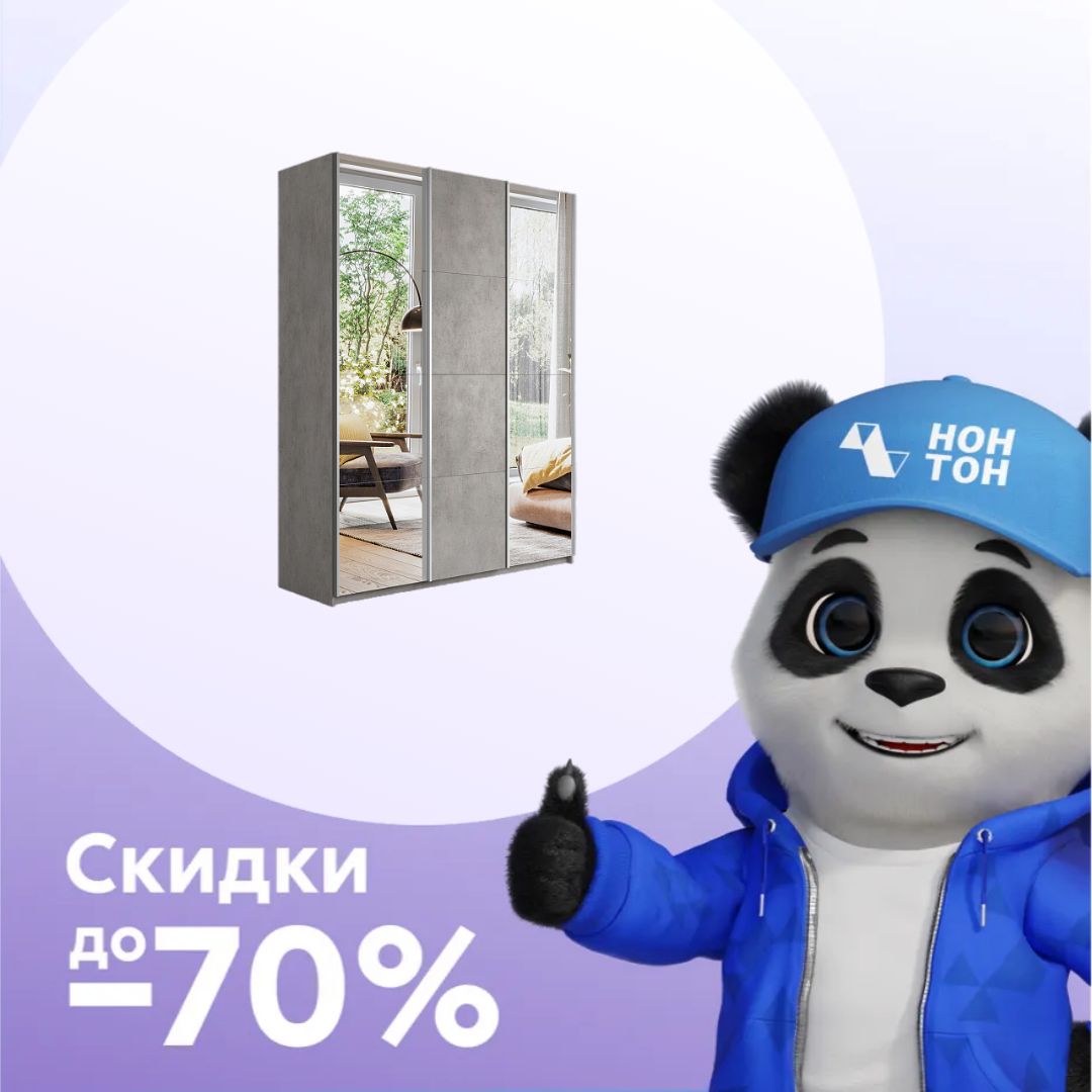 Шкаф-купе 3-х створчатый с зеркалами Прайм бетон