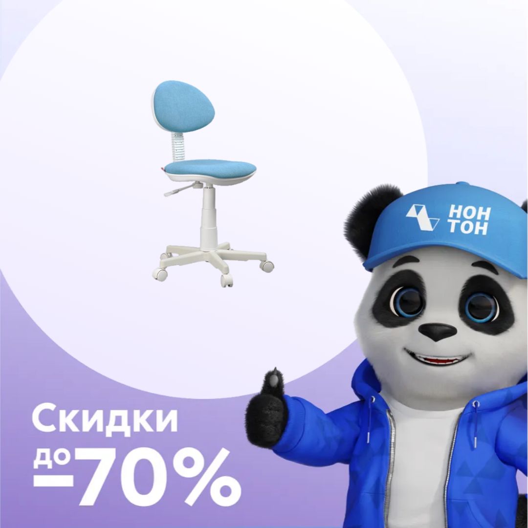 Детское компьютерное кресло Логика бирюзовое