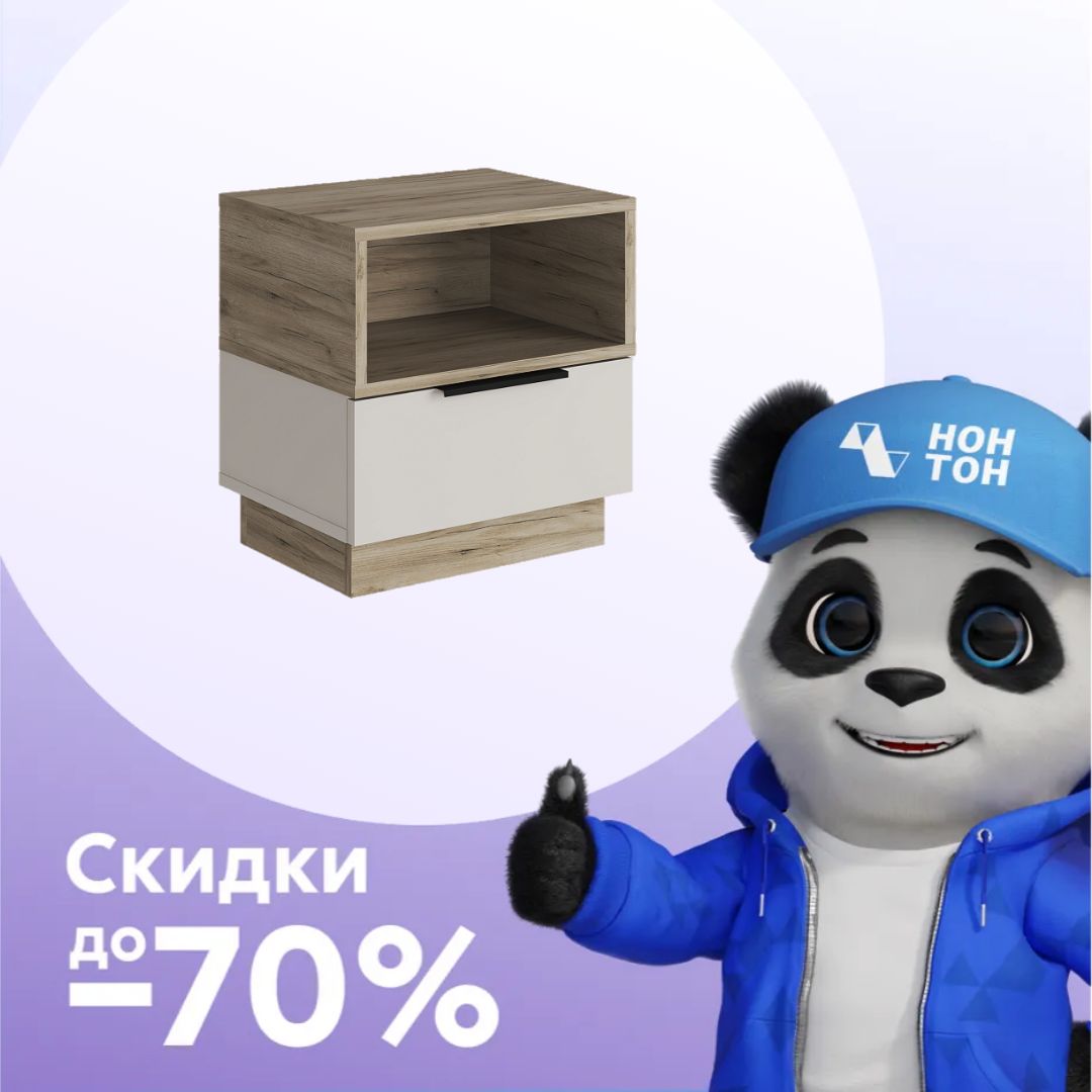 Тумба прикроватная Бохо ТМ-002 дуб крафт серый / кашемир