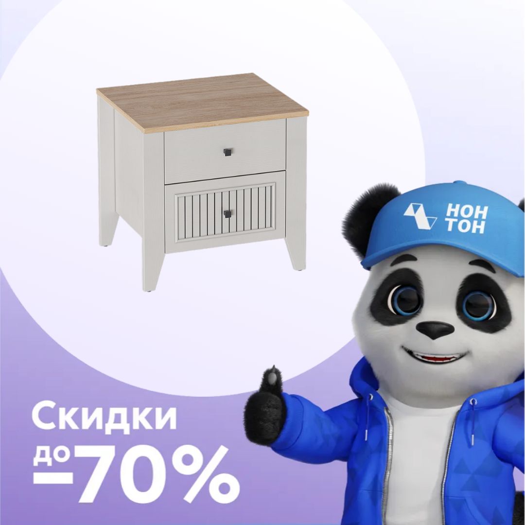 Тумба прикроватная Валенсия персидский жемчуг / дуб натуральный светлый