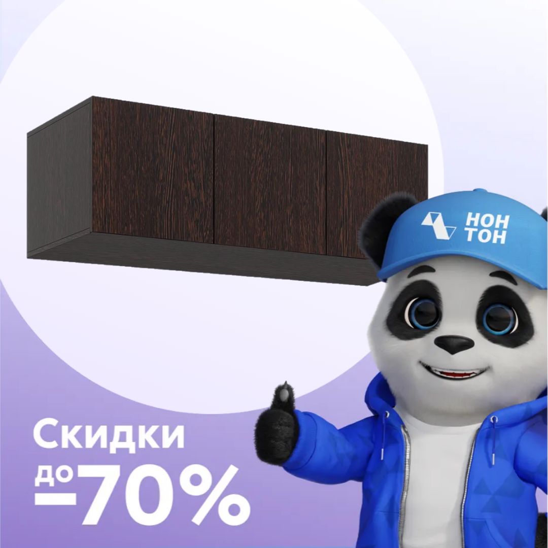 Антресоль трехдверная Аксельмуд венге