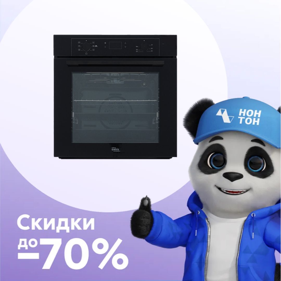 Встраиваемый духовой шкаф Oasis D-SBB черный