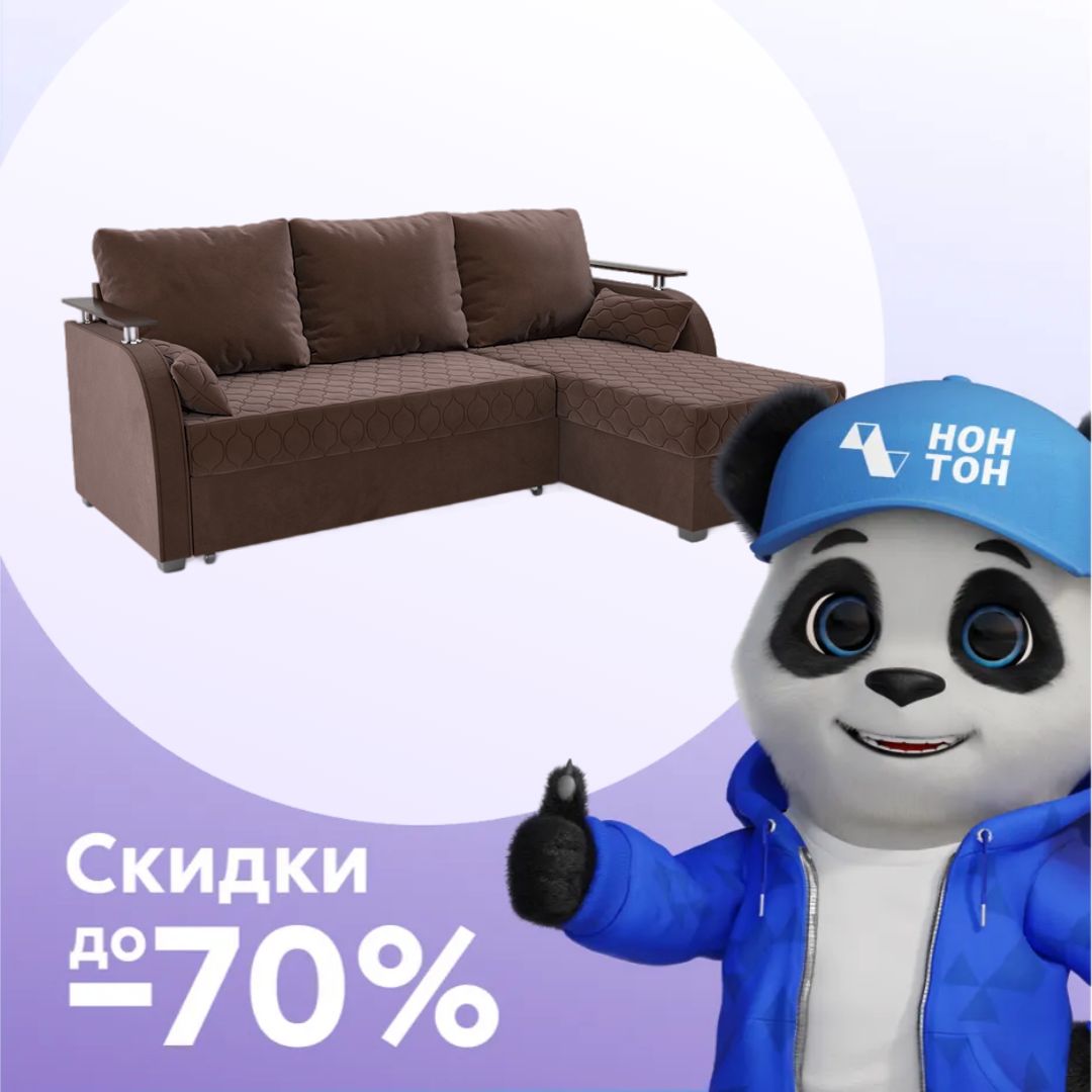 Диван угловой дельфин Токио велюр коричневый