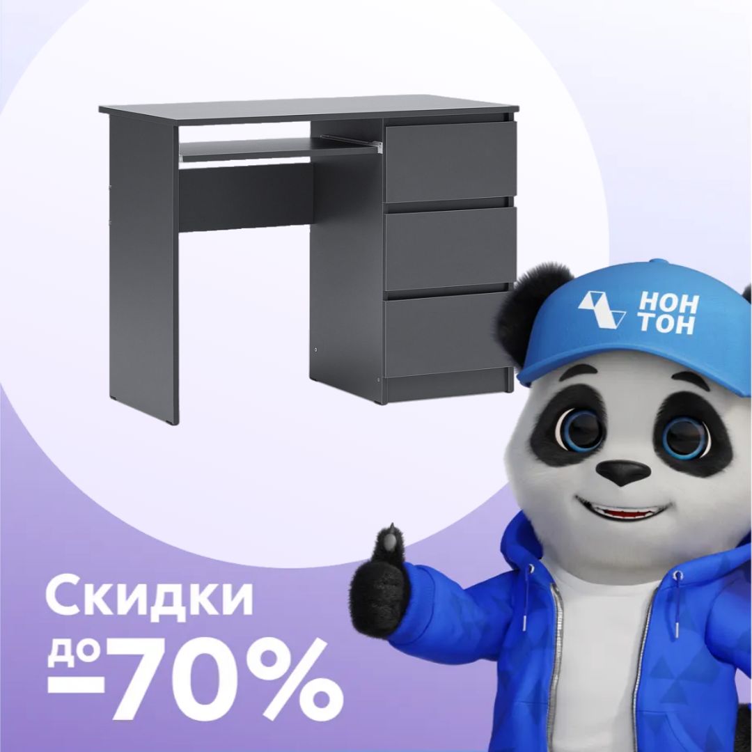 Стол письменный Челси 3 ящика графит