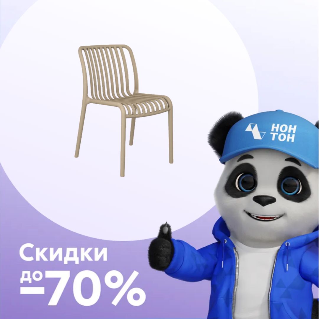 Стул SHT-S173 капучино