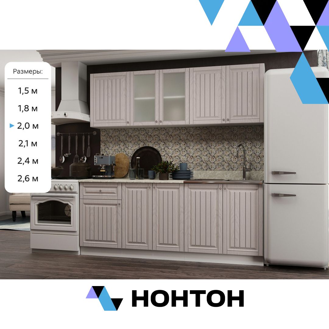 Кухня Хозяюшка мускат