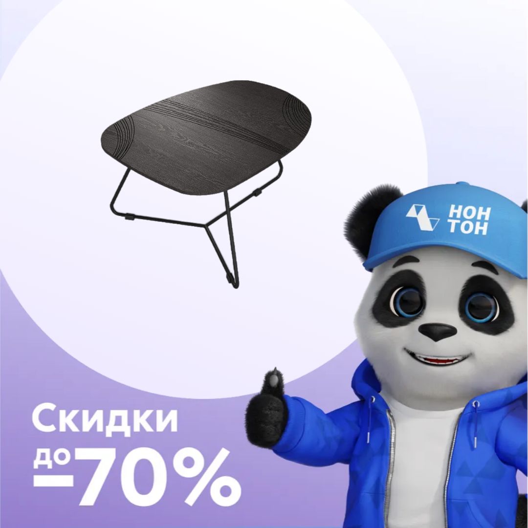 Столик журнальный SHT-CT52-2 сонора / черный муар