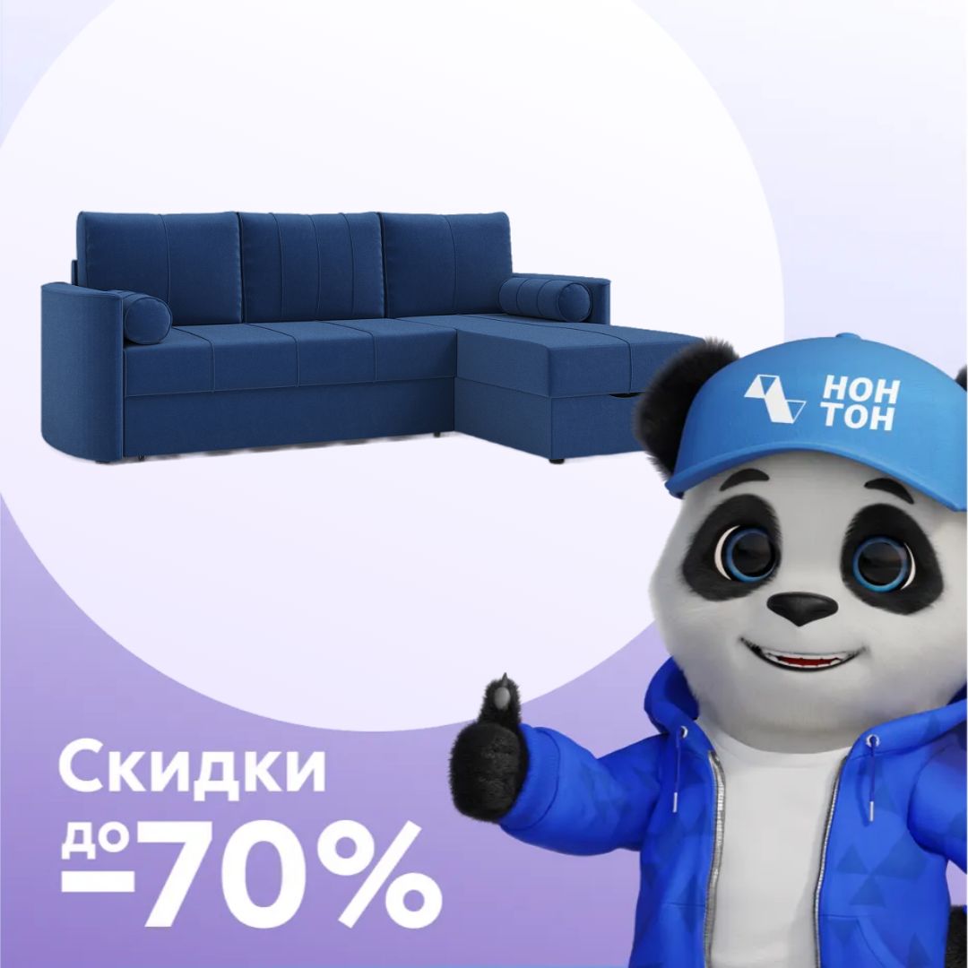 Диван угловой дельфин Колибри темно-синий
