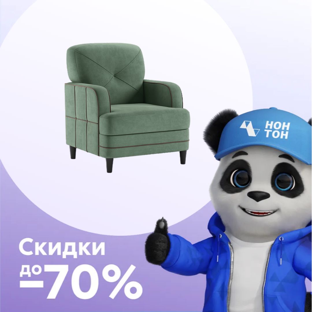 Кресло Черри зеленое / коричневое