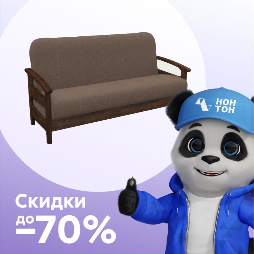 Диван книжка Омега коричневый / орех