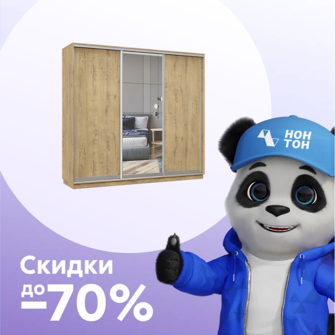 Шкаф-купе трёхдверный Асель с 1 зеркалом бунратти