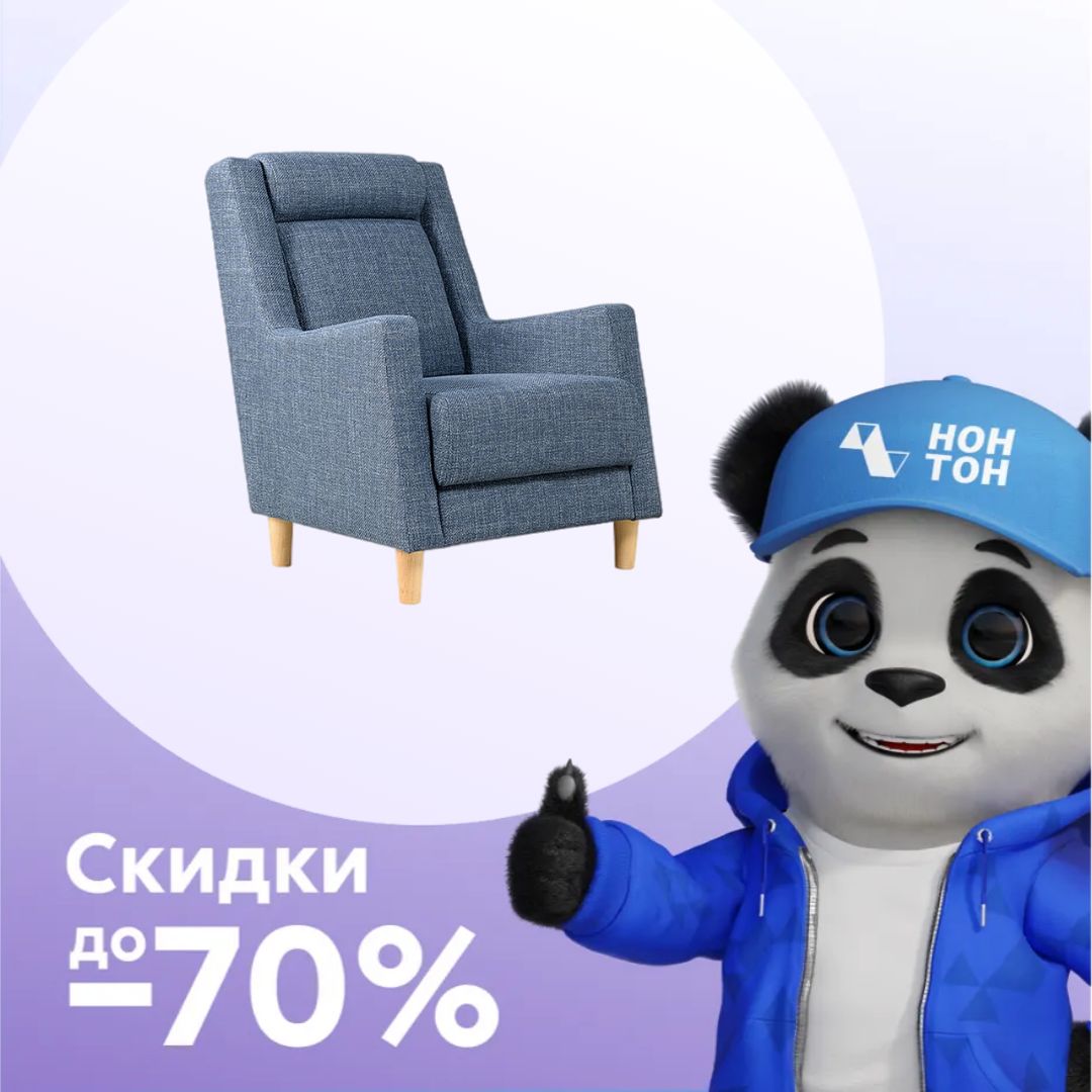 Кресло Дилан синее