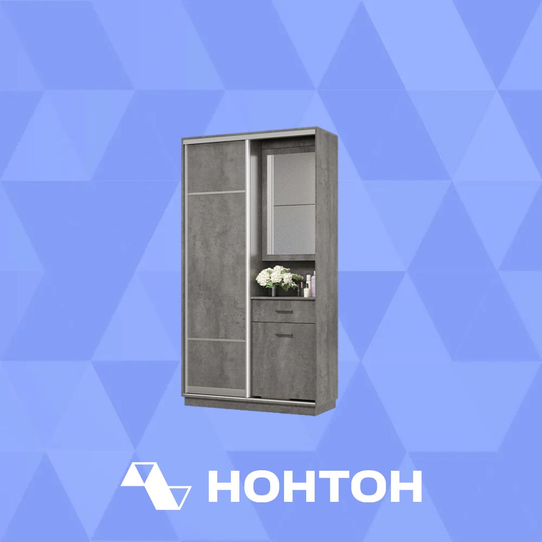 Прихожая-купе Фет бетон