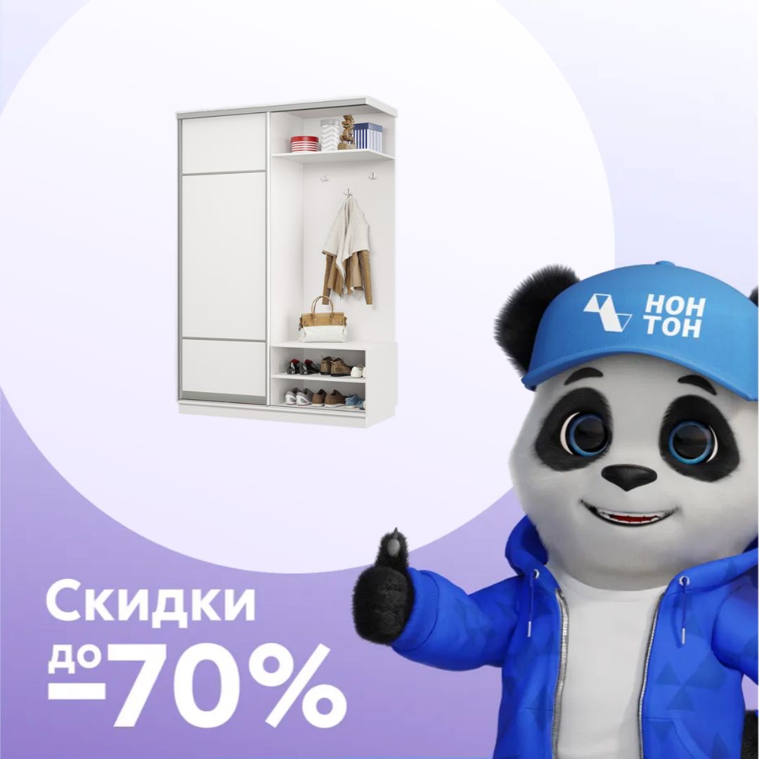 Прихожая-купе Альнаир мини белая