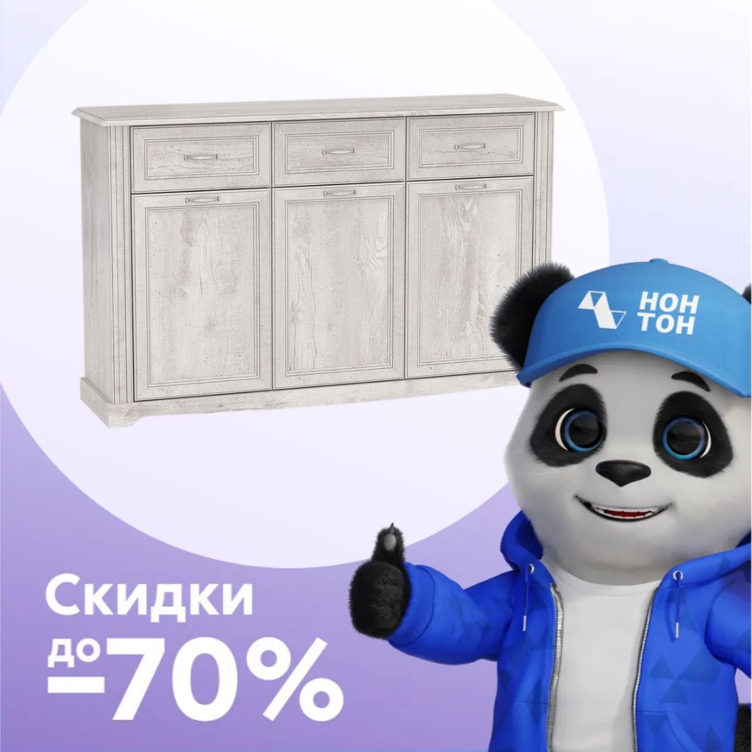 Комод Сохо 32.13 - 01 бетон пайн белый